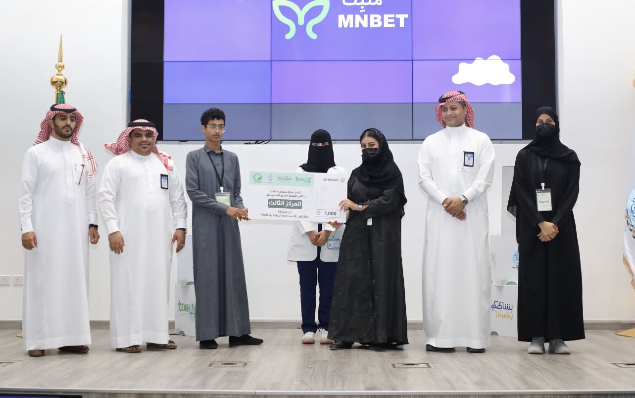 Environmental Sustainability Hackathon Award
